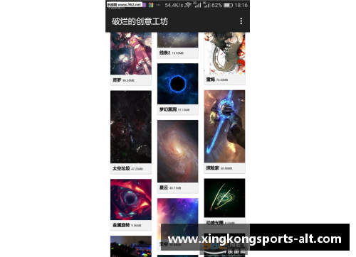 星空体育德甲劲旅热潮席卷，你的手机APP首发体验不可错过